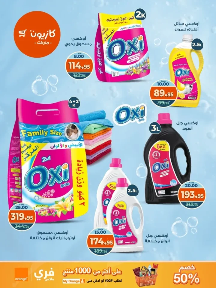 Kazyon Back to School Offers from September 16 to 22, 2025 - Tuesday Offer