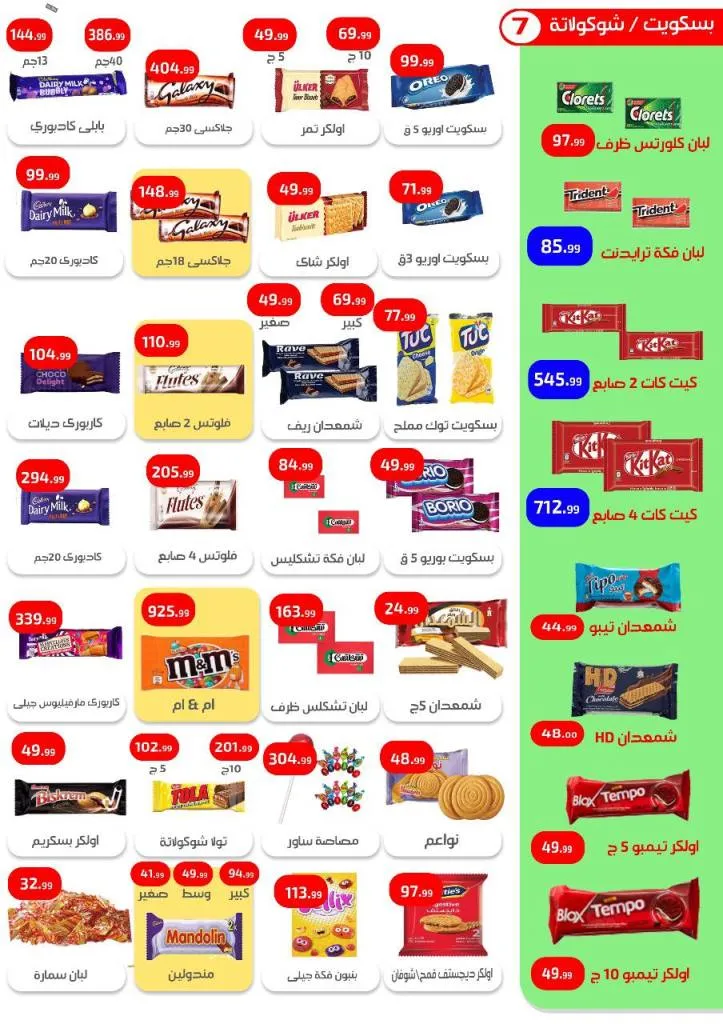 The best offers from Ihab El Prince Trading Establishment in Sharm El Sheikh