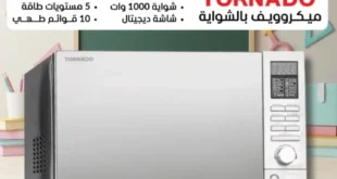 The best microwave offers from Al Ahram Mall | Latest models