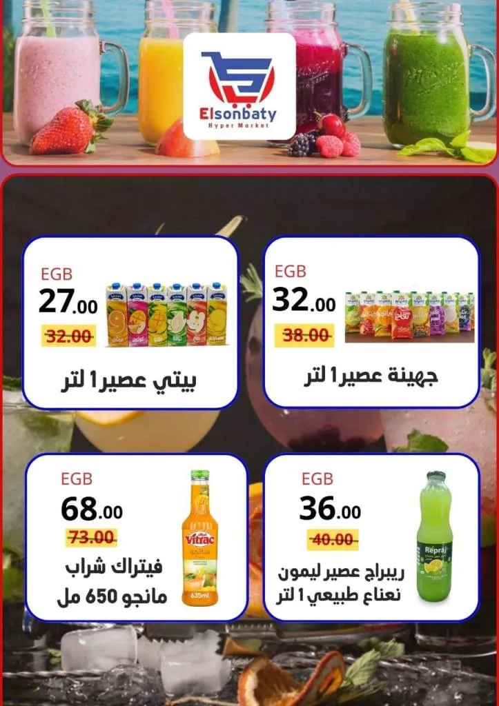 Hyper El Senbati October Offers | Huge Discounts on All Essential Goods 2025 🛒