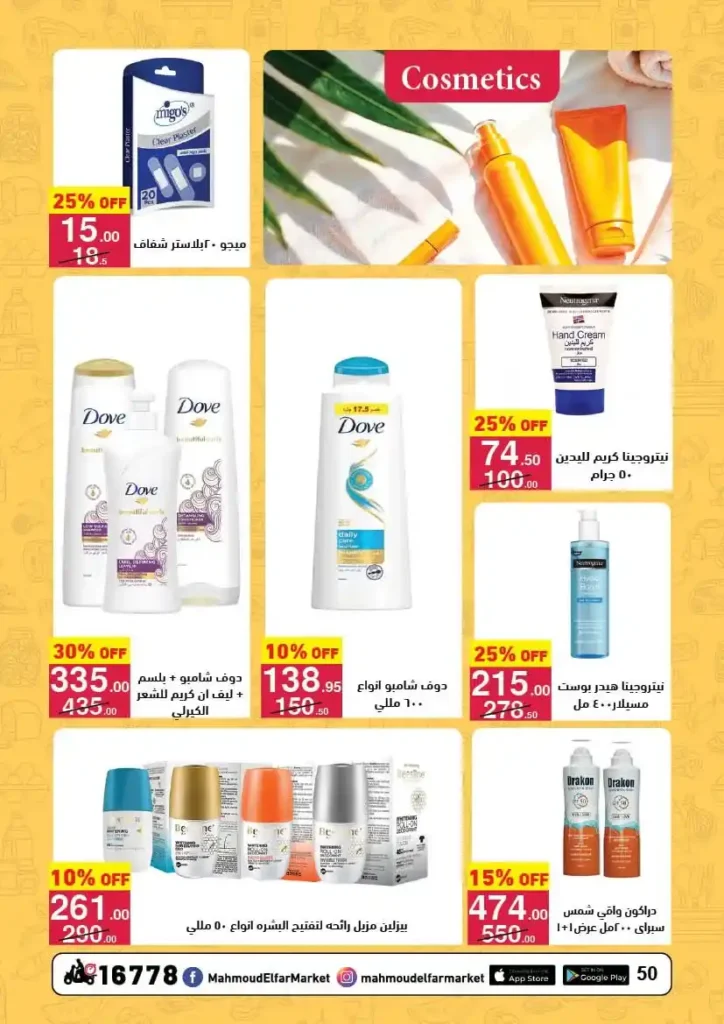 Mahmoud Al Far Market offers