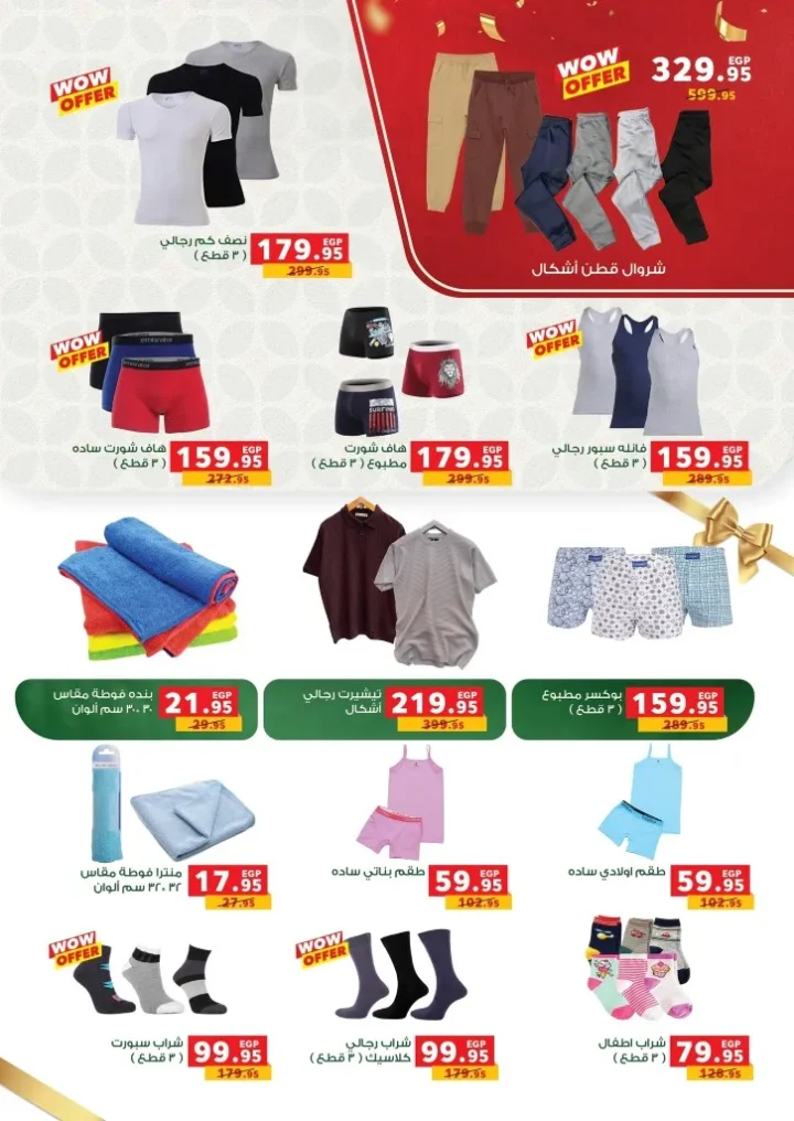 Panda Egypt offers and millions of prizes - from September 16 to 30, 2025 - Panda