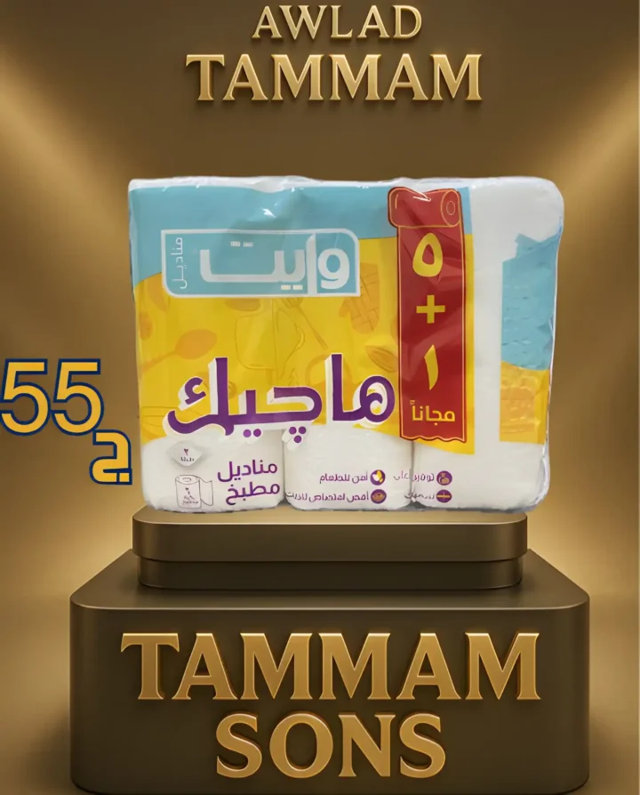 Tamam Boys Shows in Helwan