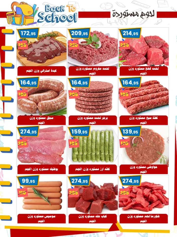 Al-Badr Markets Offers - 10th of Ramadan (Back to School 2025)