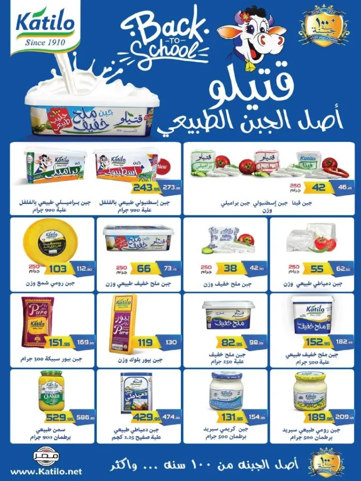 Back to school offers at Zahran Market with great discounts