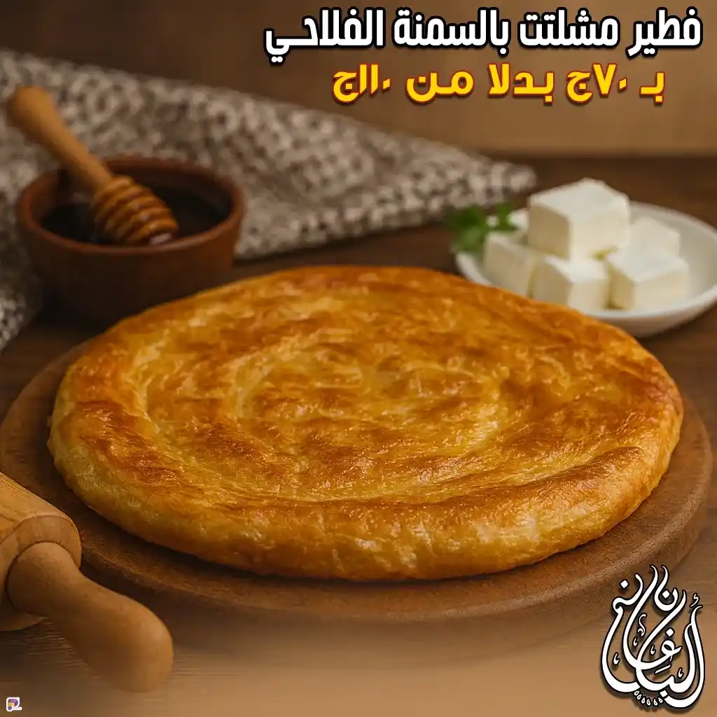 عروض ألبان غانم سبتمبر 2025