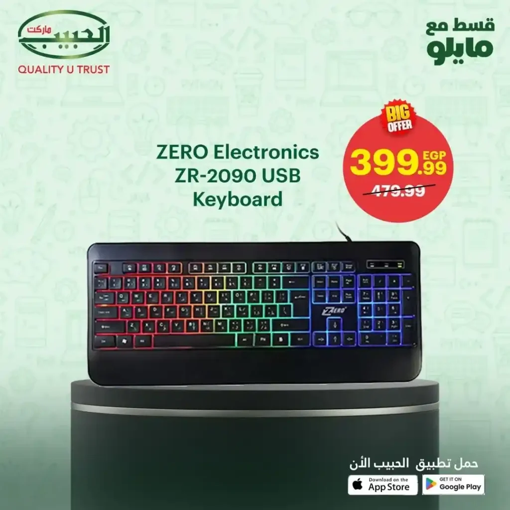 عروض الحبيب ماركت على قسم الكمبيوتر 