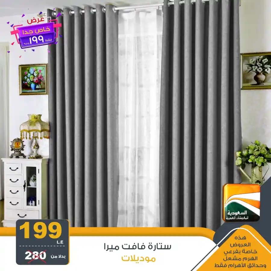 Saudi Arabia offers modern furniture