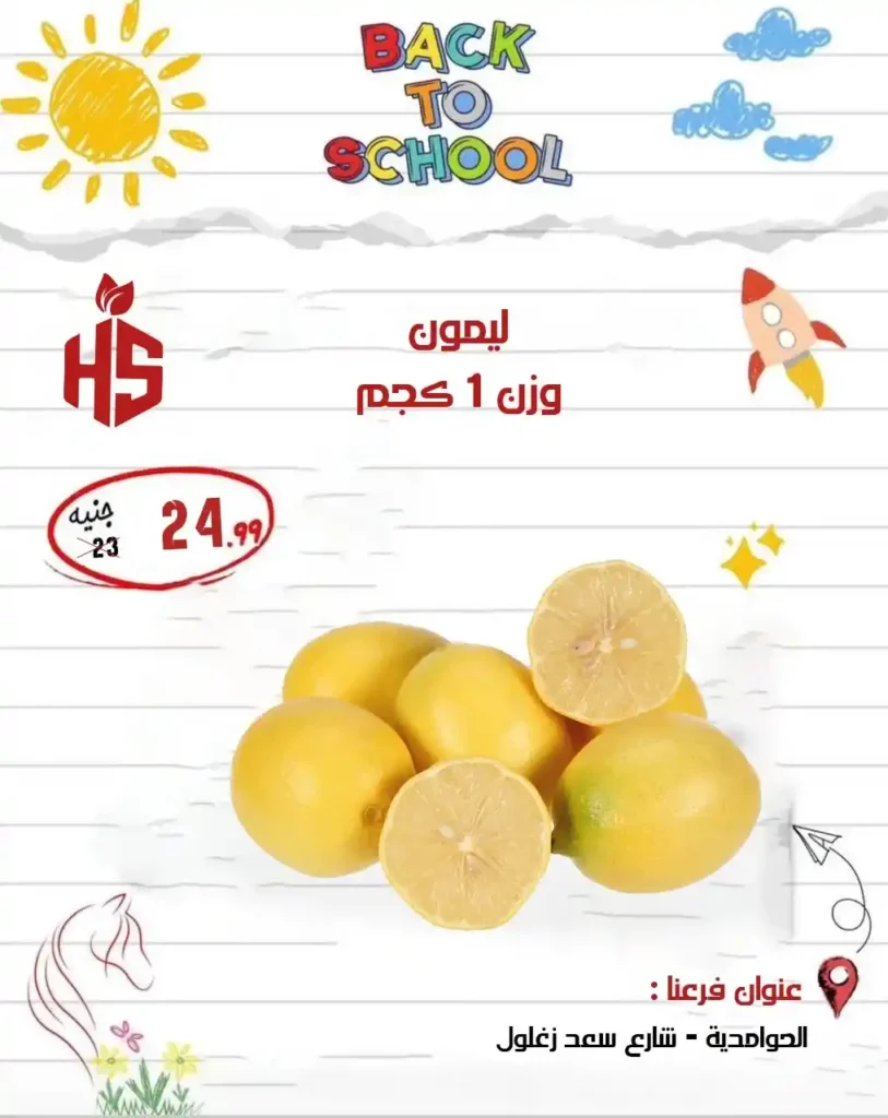 عروض أولاد حسان 