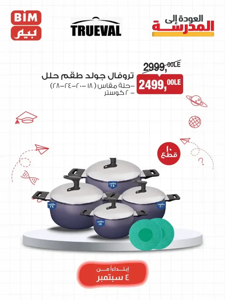 BIM Misr offers