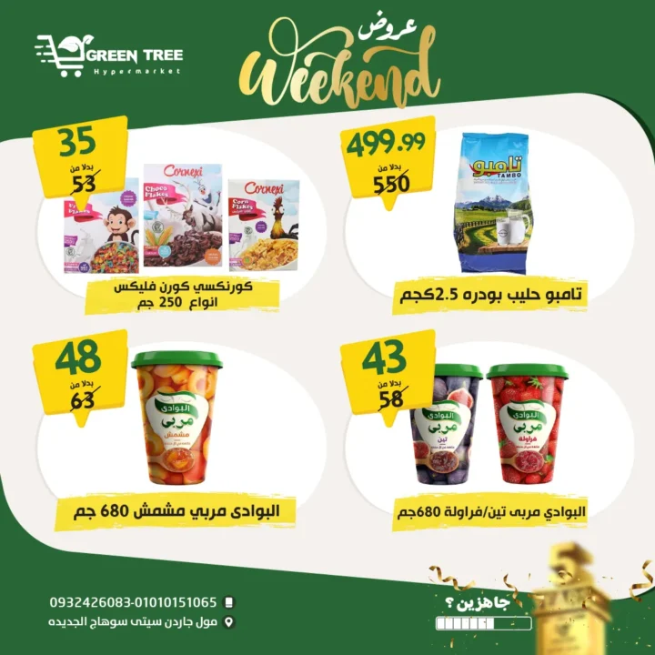 Green Tree Hypermarket Offers