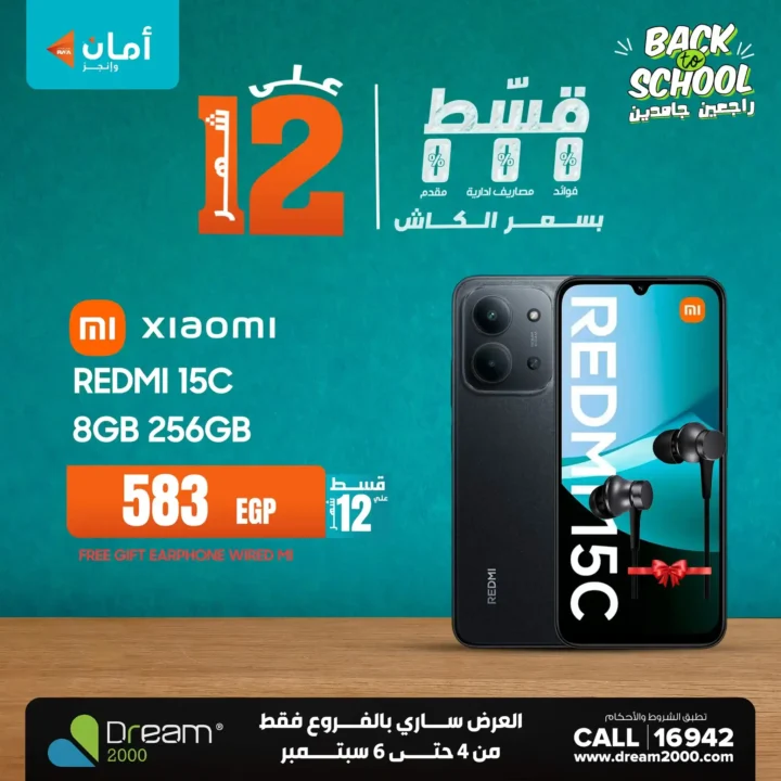 عروض دريم 2000 ستورز 
