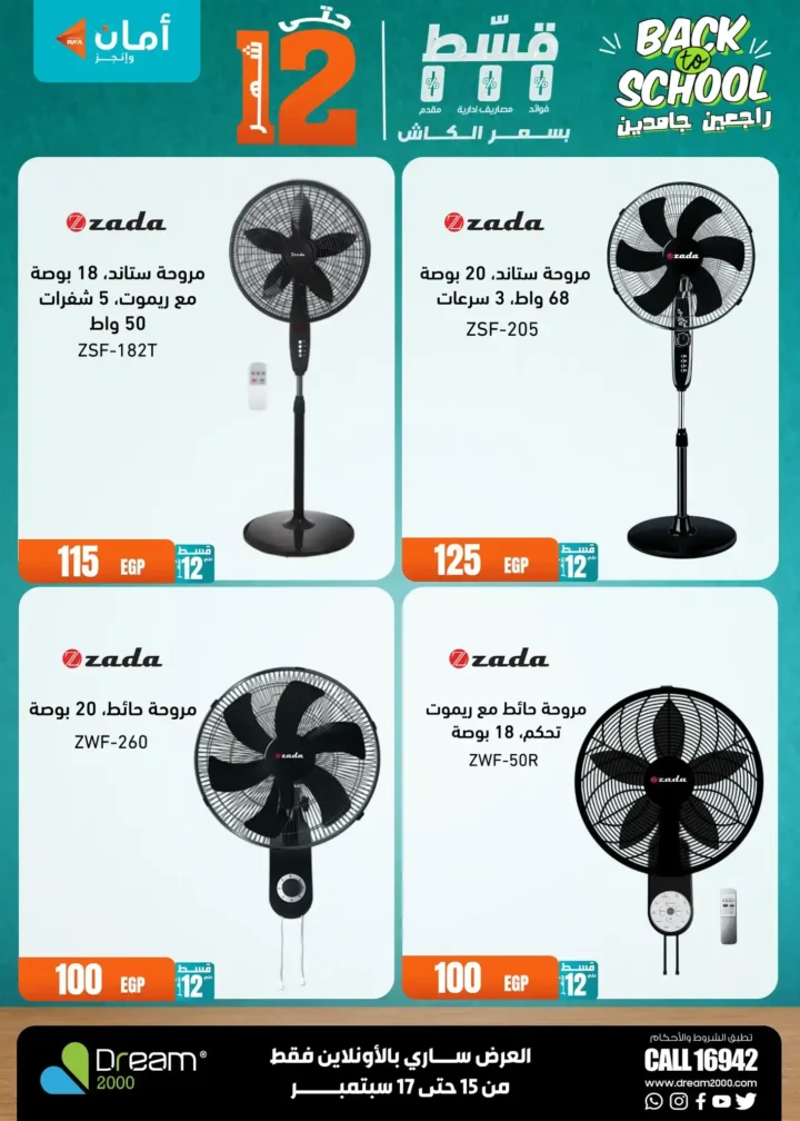 Dream 2000 Stores Offers
