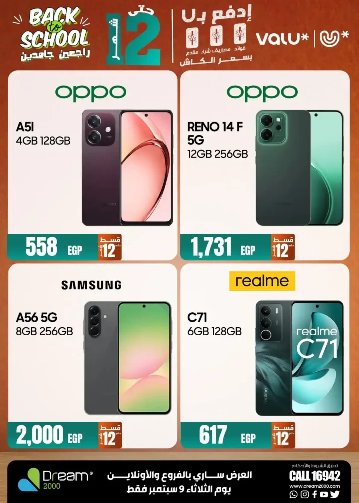 Dream 2000 Stores Offers
