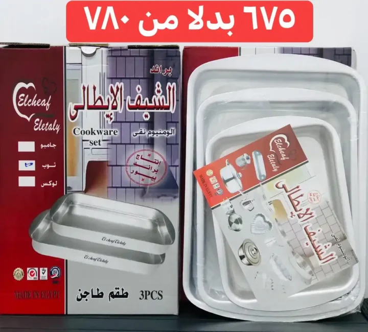 عروض سنتر عجايب للأدوات المنزلية