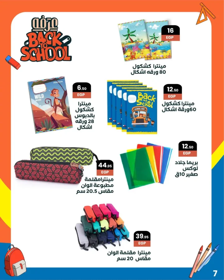 Arafa Market Back to School Offers