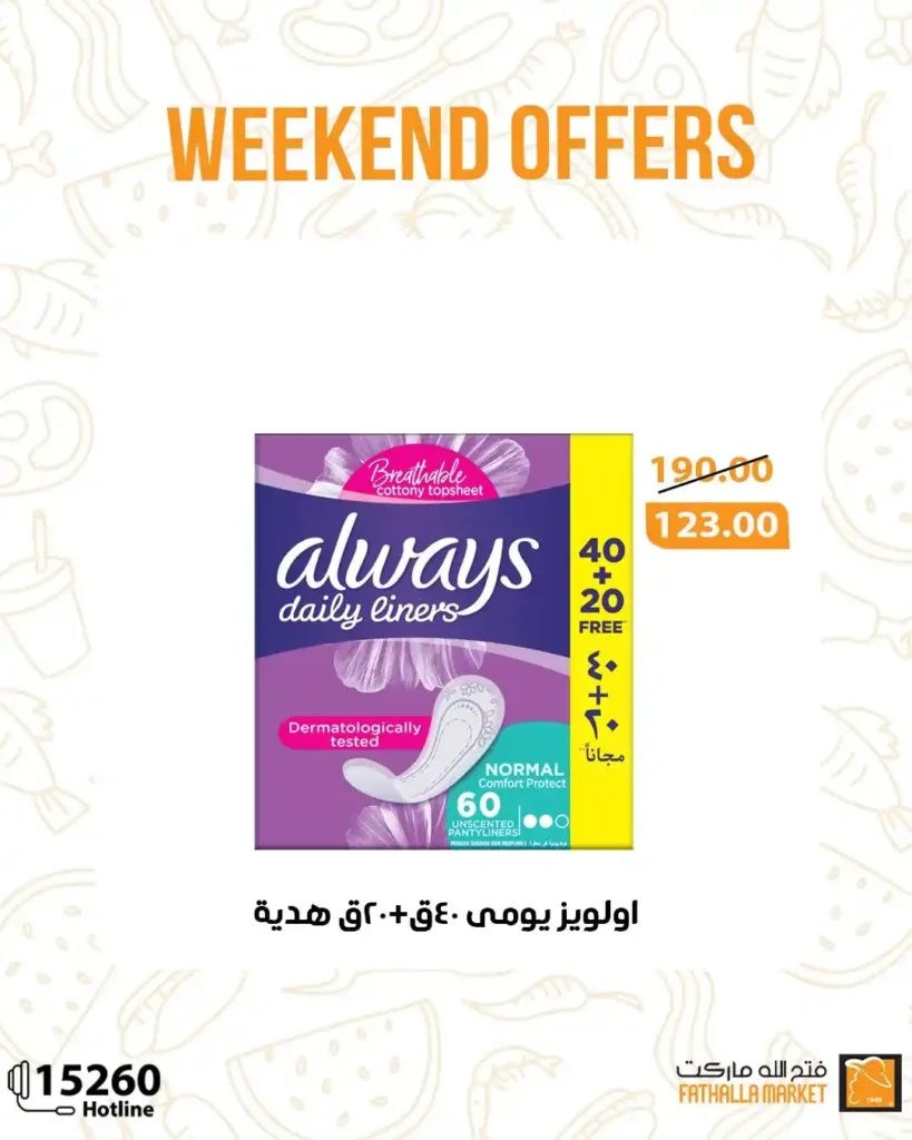 Fatah Allah Market offers