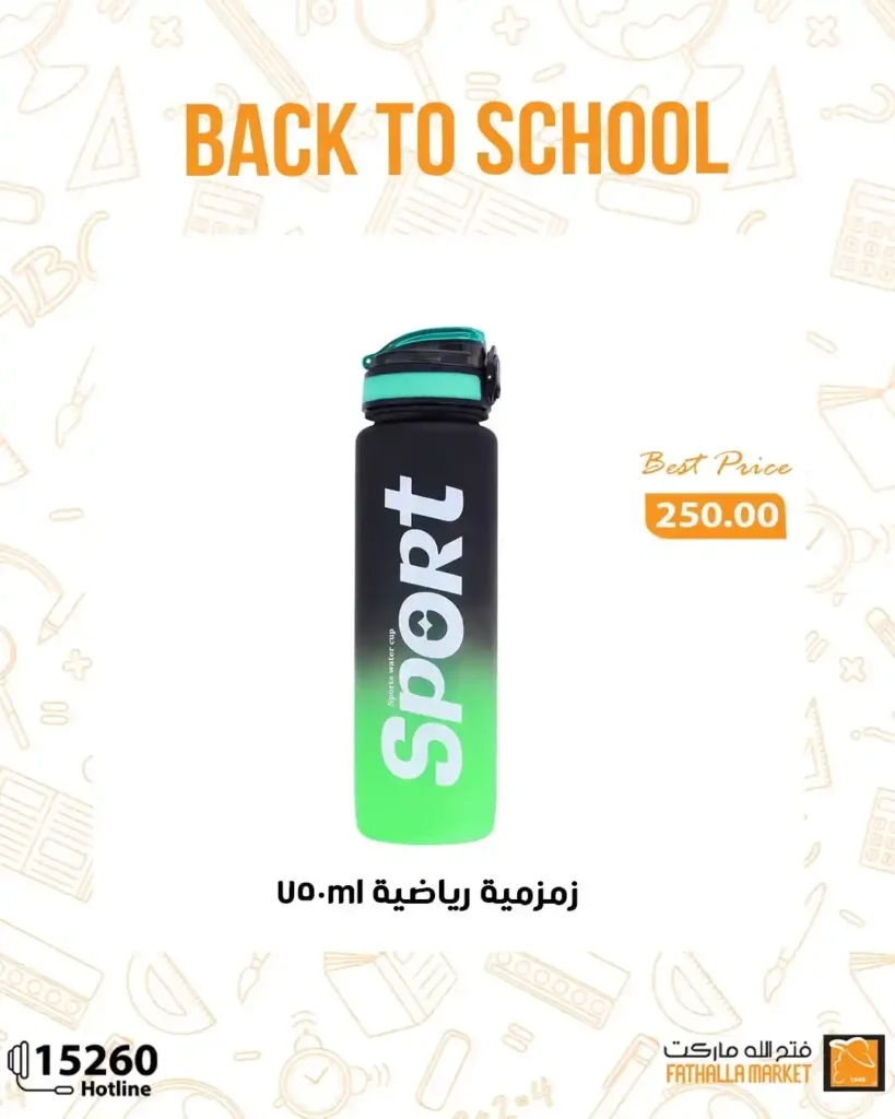 عروض فتح الله ماركت Fathalla Market