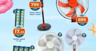Kazyon Primo Offers