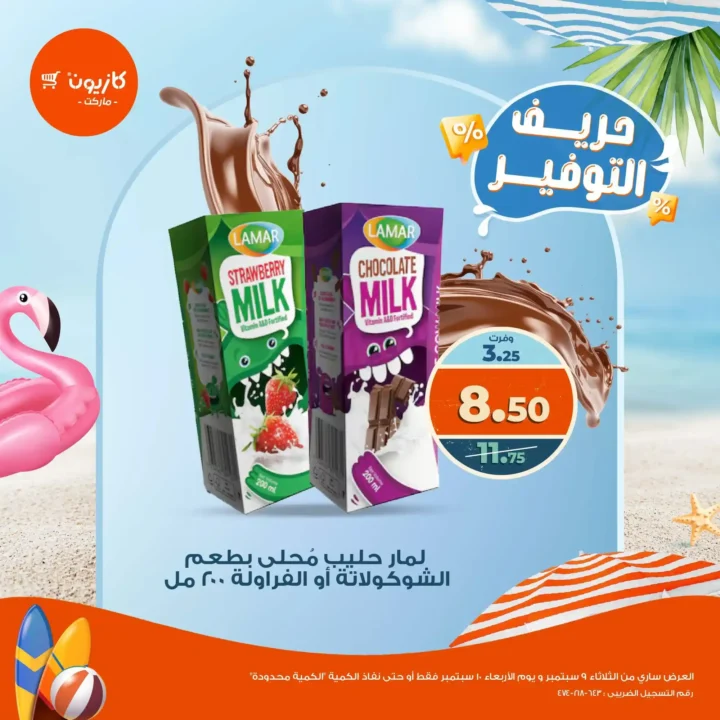 Kazyon offers on Tuesday, September 9 and Wednesday, September 10