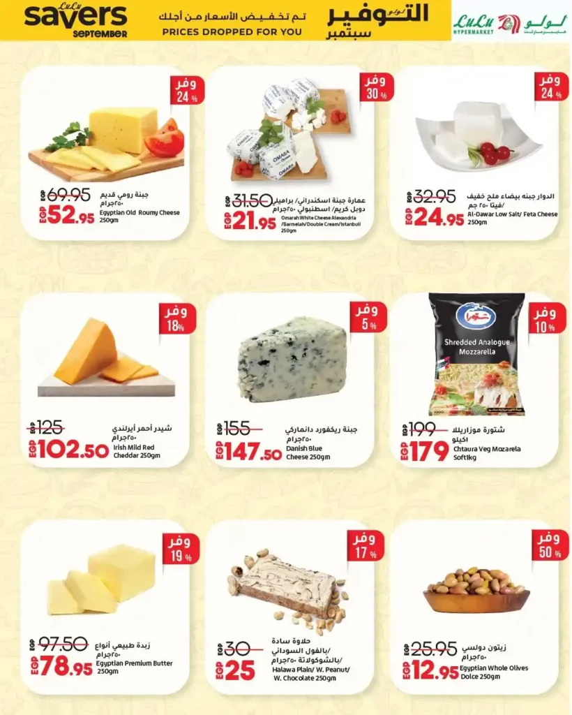 Lulu Hypermarket Offers