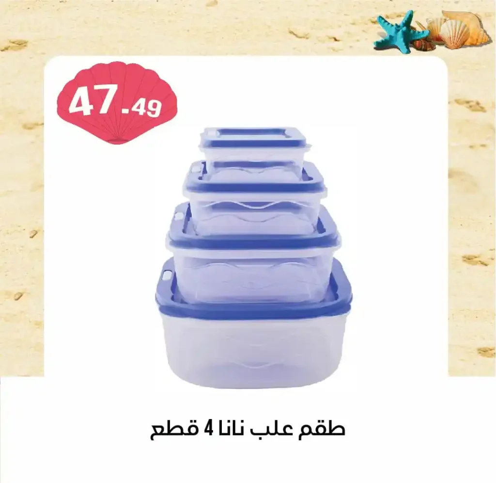 6th of October Center Offers