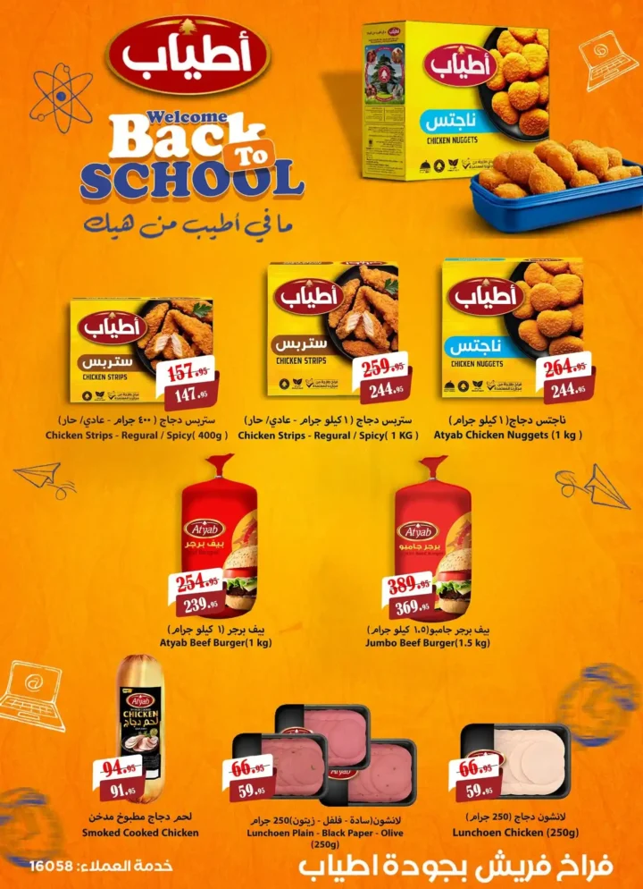 Makkawi Market Offers 2025