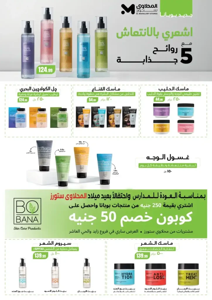 Al-Mahlawi Stores Hypermarket Offers