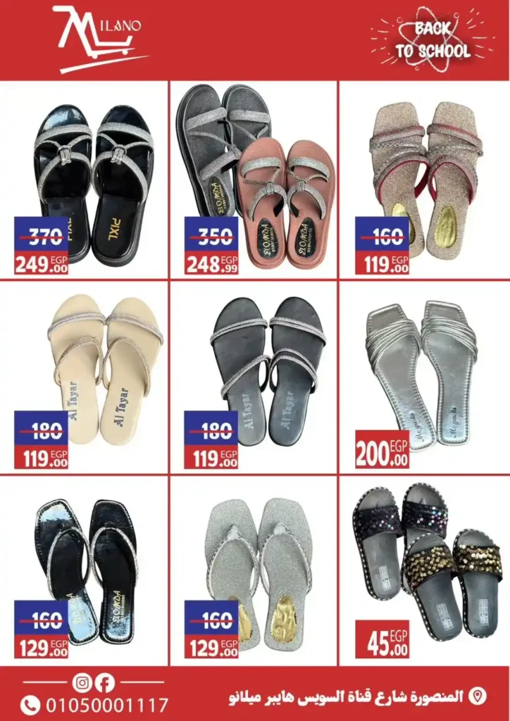 Hyper Milano offers