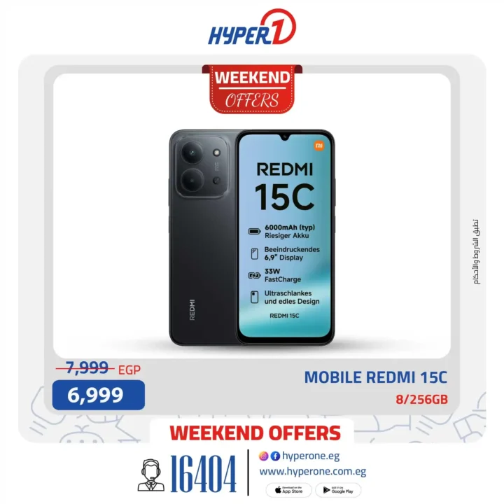 عروض هايبر وان Hyperone