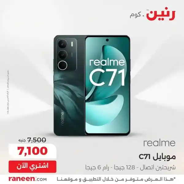Ringing offers on electronics 2025