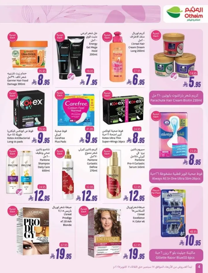 Health and beauty offers from Othaim Markets, Saudi Arabia