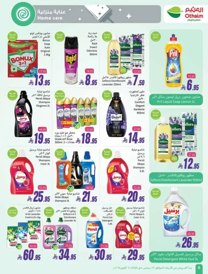 Health and beauty offers from Othaim Markets, Saudi Arabia