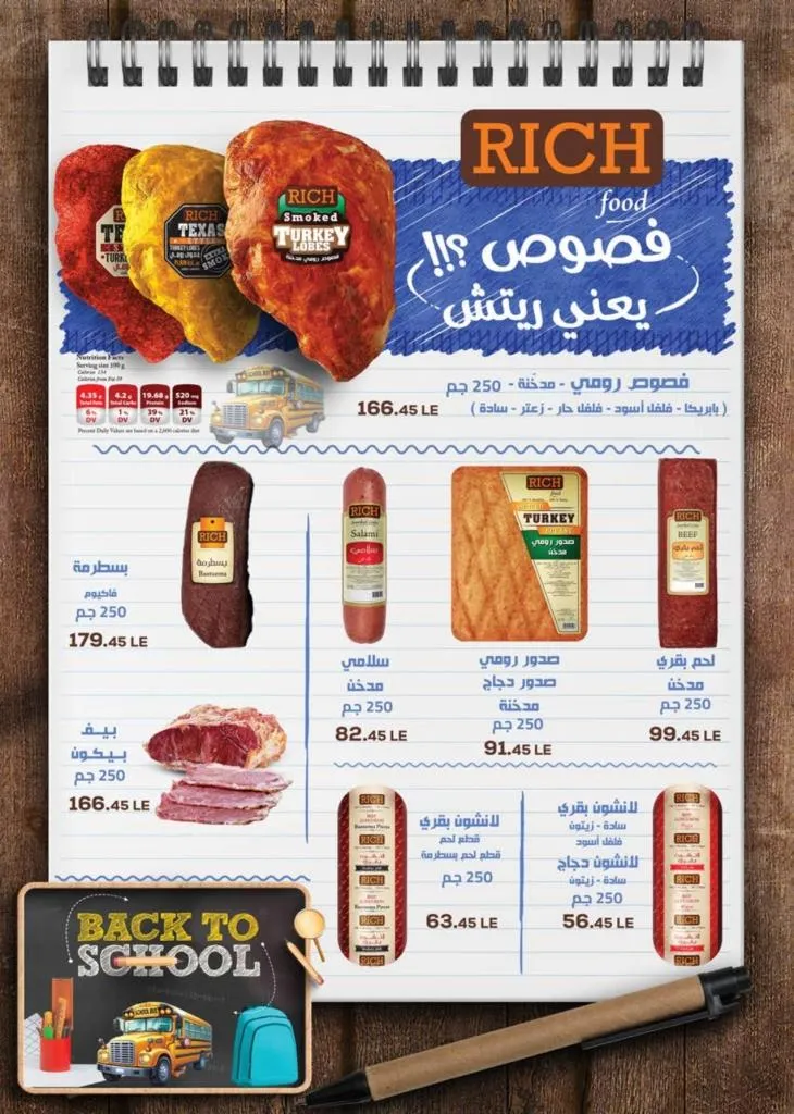 أحدث مجلة عروض سعودي من 10 حتى 23 سبتمبر - Seoudi Supermarket