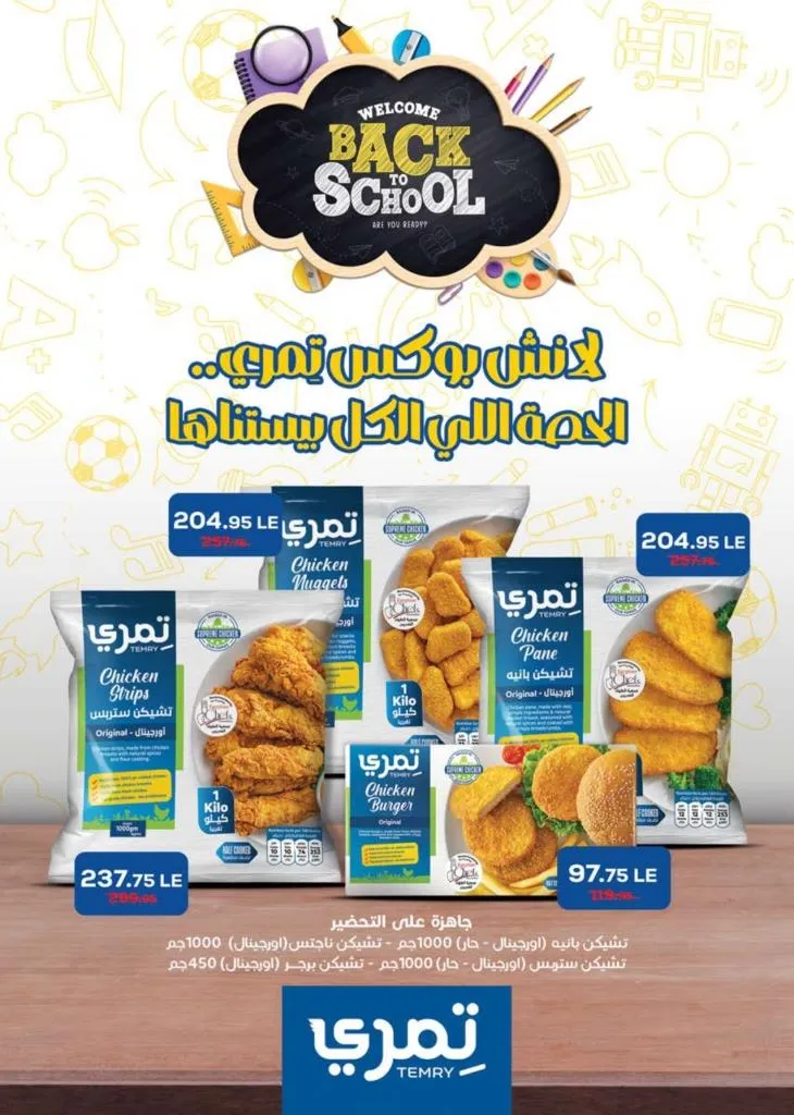 Seoudi Supermarket