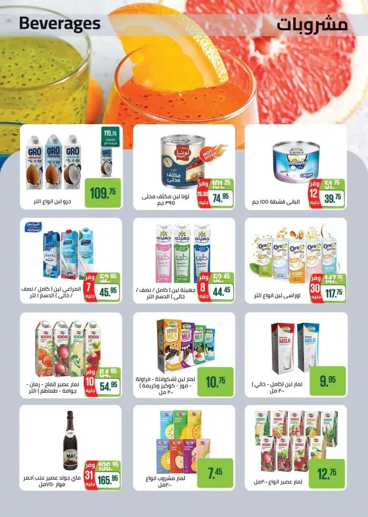 Seoudi Supermarket