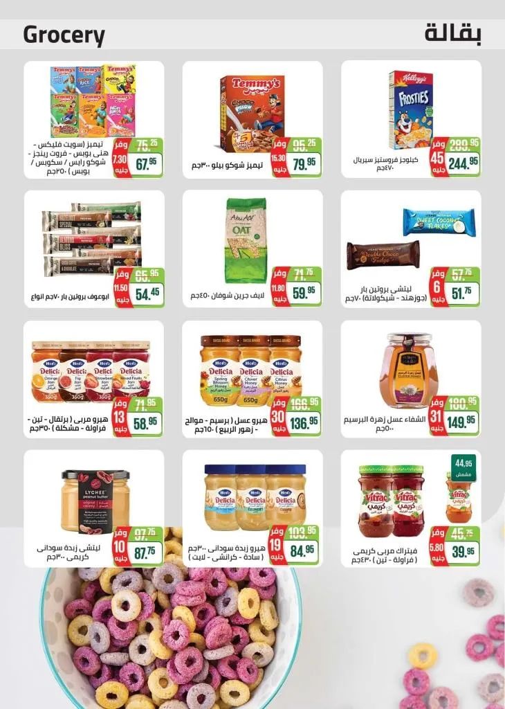 Seoudi Supermarket