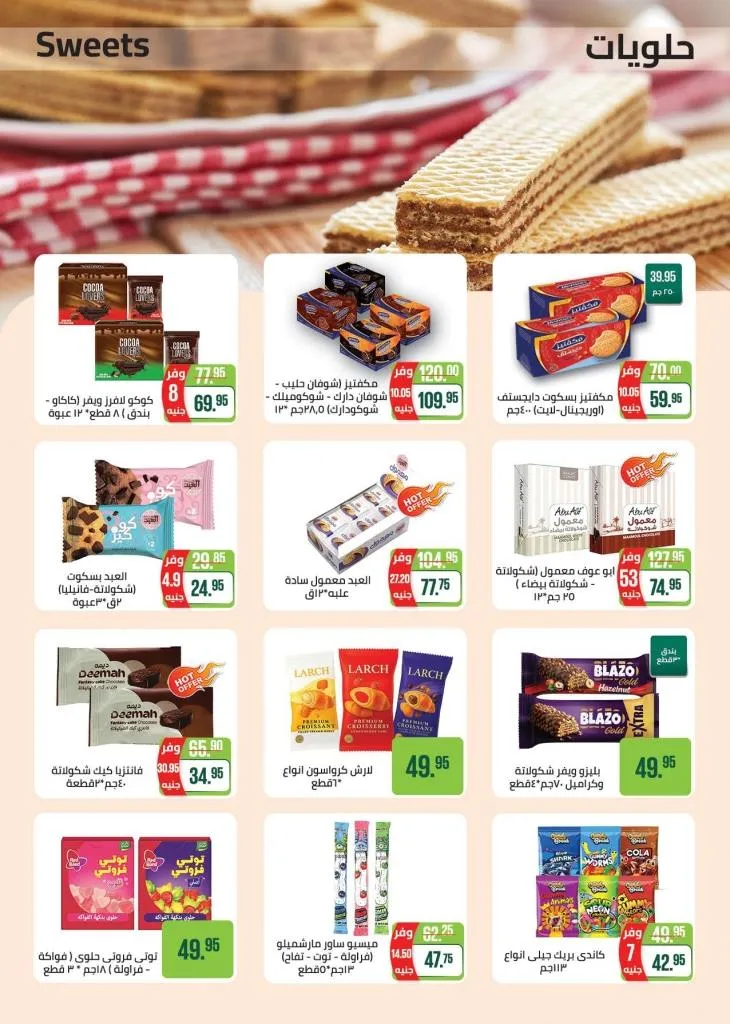 Seoudi Supermarket