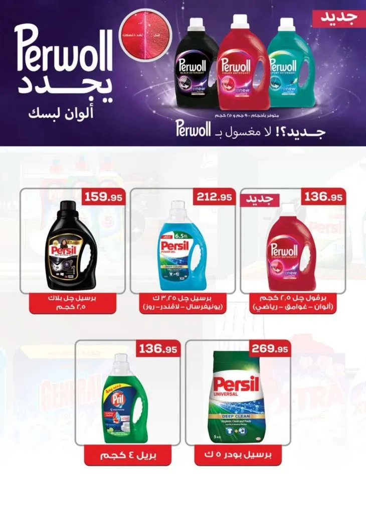 Seoudi Supermarket