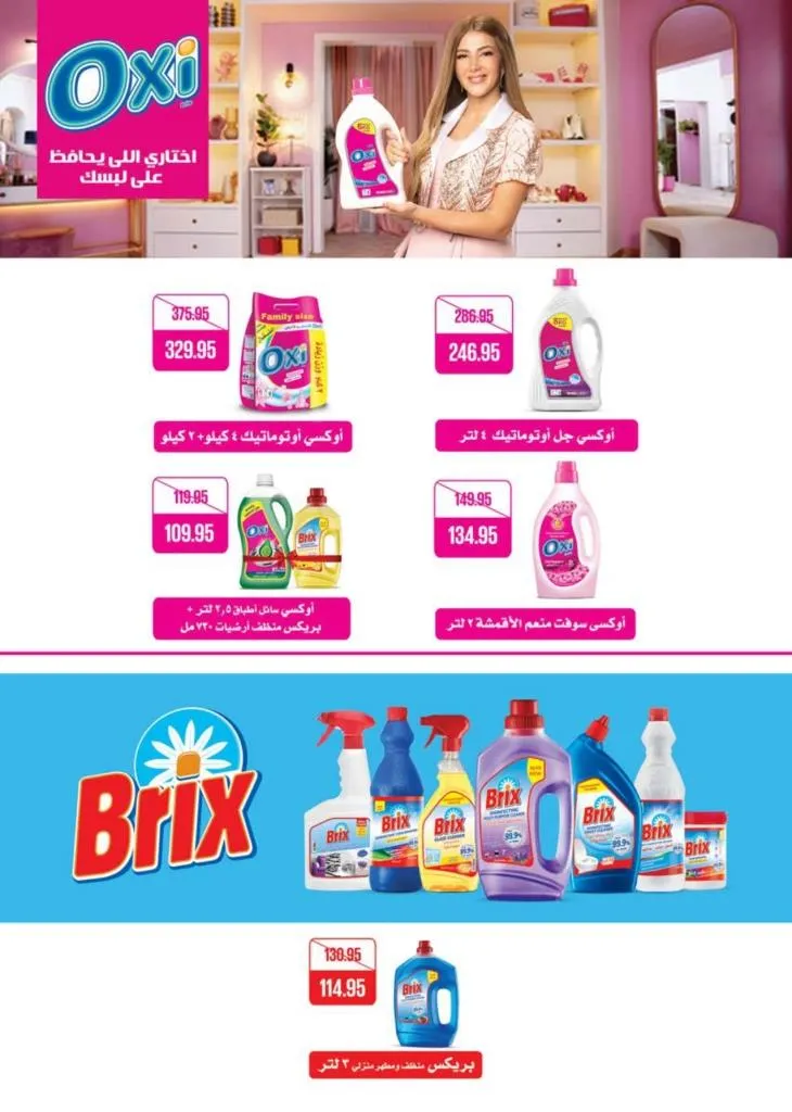 أحدث مجلة عروض سعودي من 10 حتى 23 سبتمبر - Seoudi Supermarket