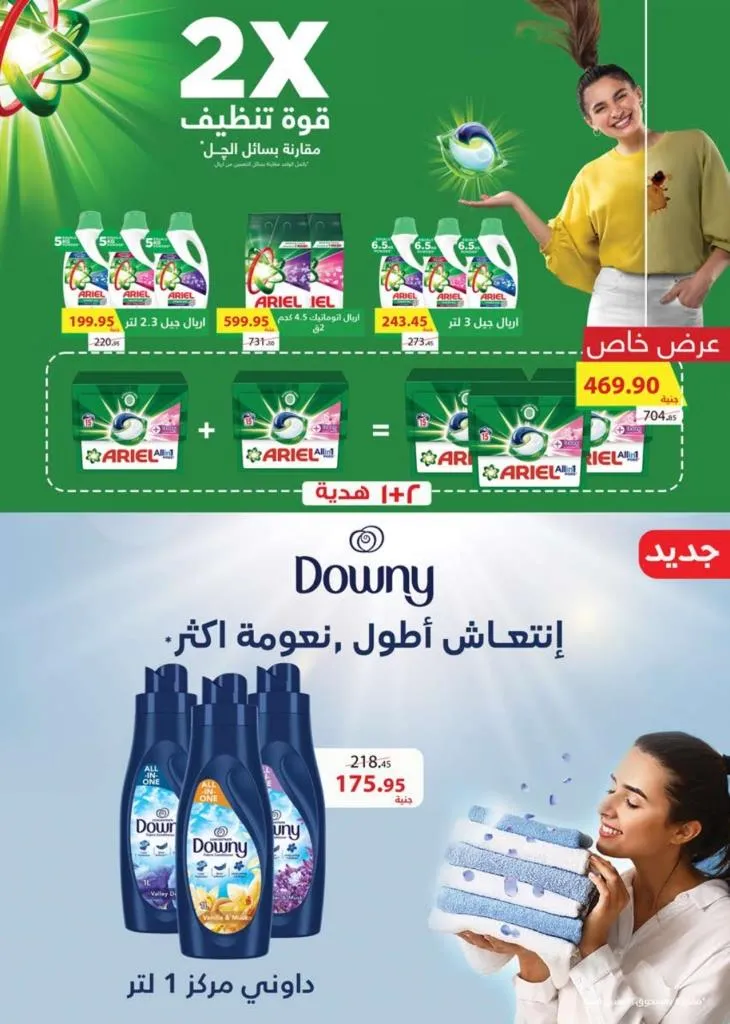 Seoudi Supermarket