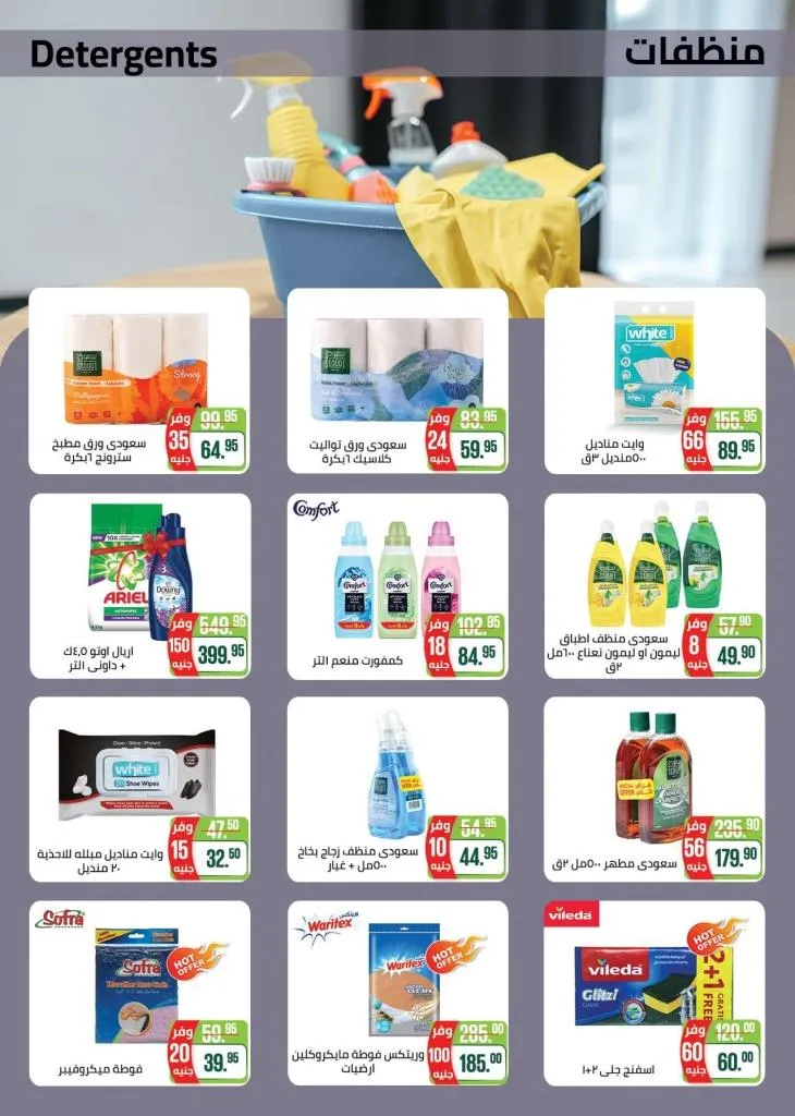 Seoudi Supermarket