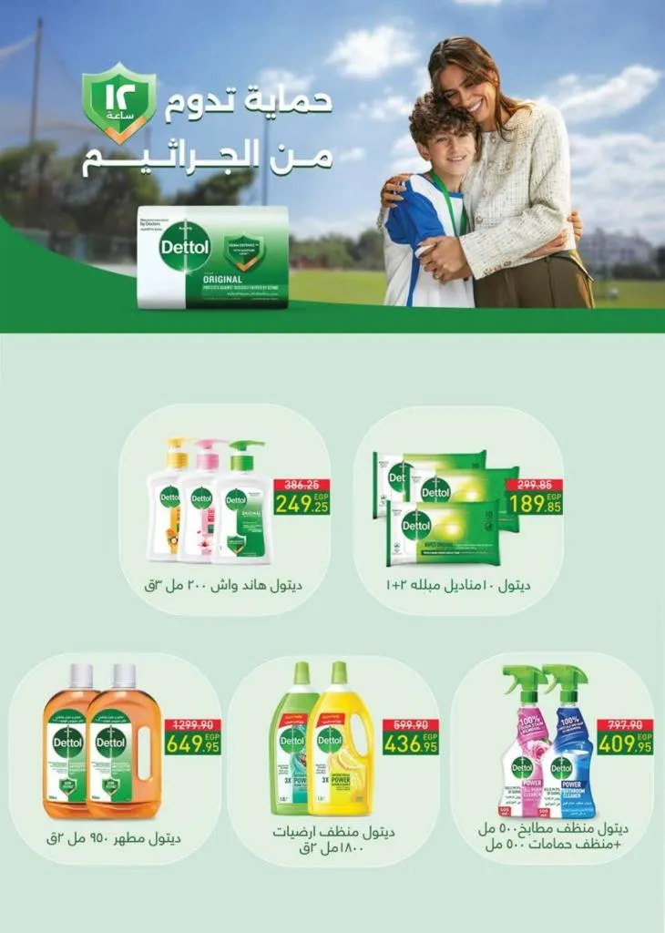 Seoudi Supermarket