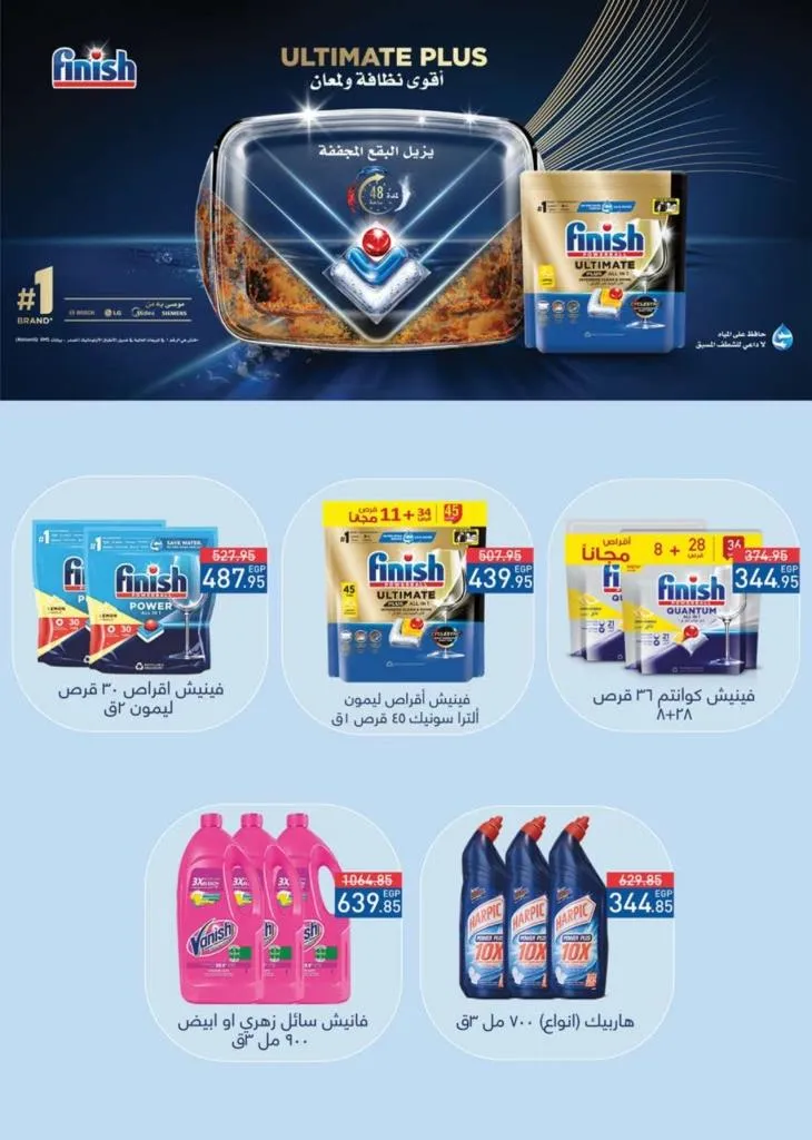 أحدث مجلة عروض سعودي من 10 حتى 23 سبتمبر - Seoudi Supermarket