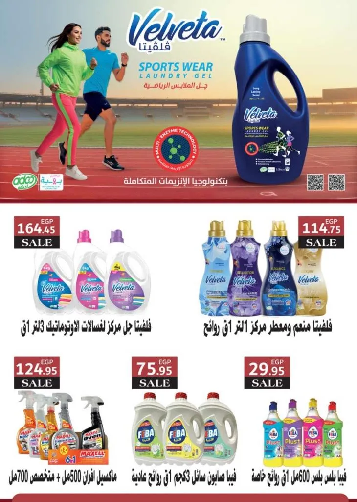 Seoudi Supermarket