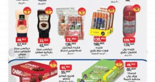 عروض بيم مصر – أوفر الأسعار في عرض الأسبوع 22 سبتمبر 2025