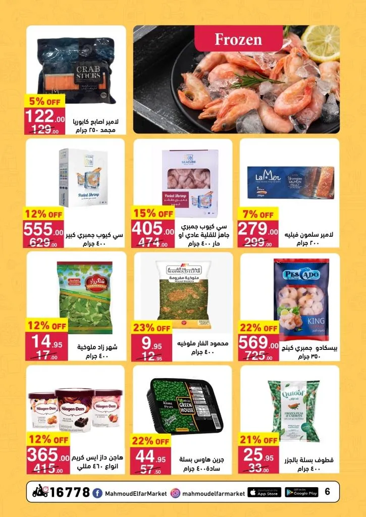 Mahmoud Al Far offers on all departments from September 11 to 24, 2025