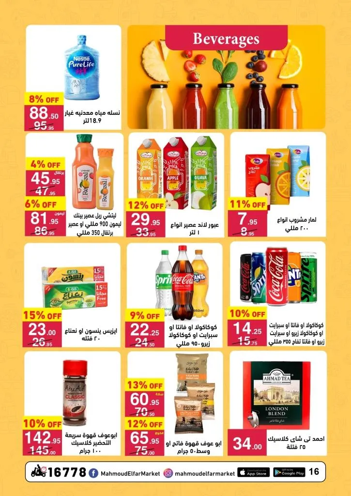 Mahmoud Al Far offers on all departments from September 11 to 24, 2025