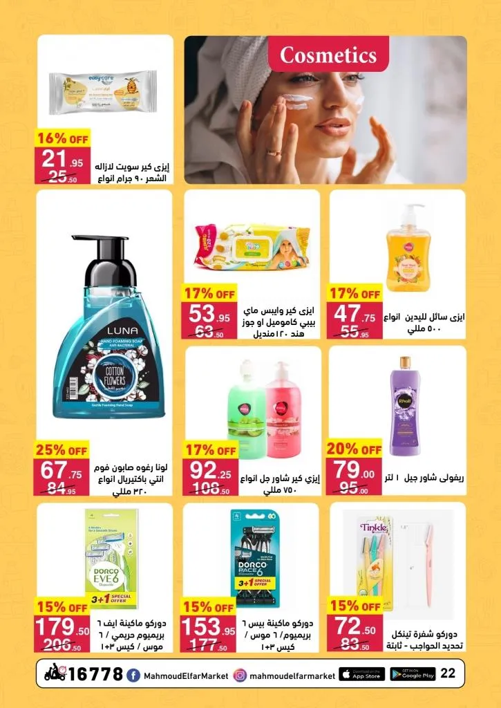 Mahmoud Al Far offers on all departments from September 11 to 24, 2025