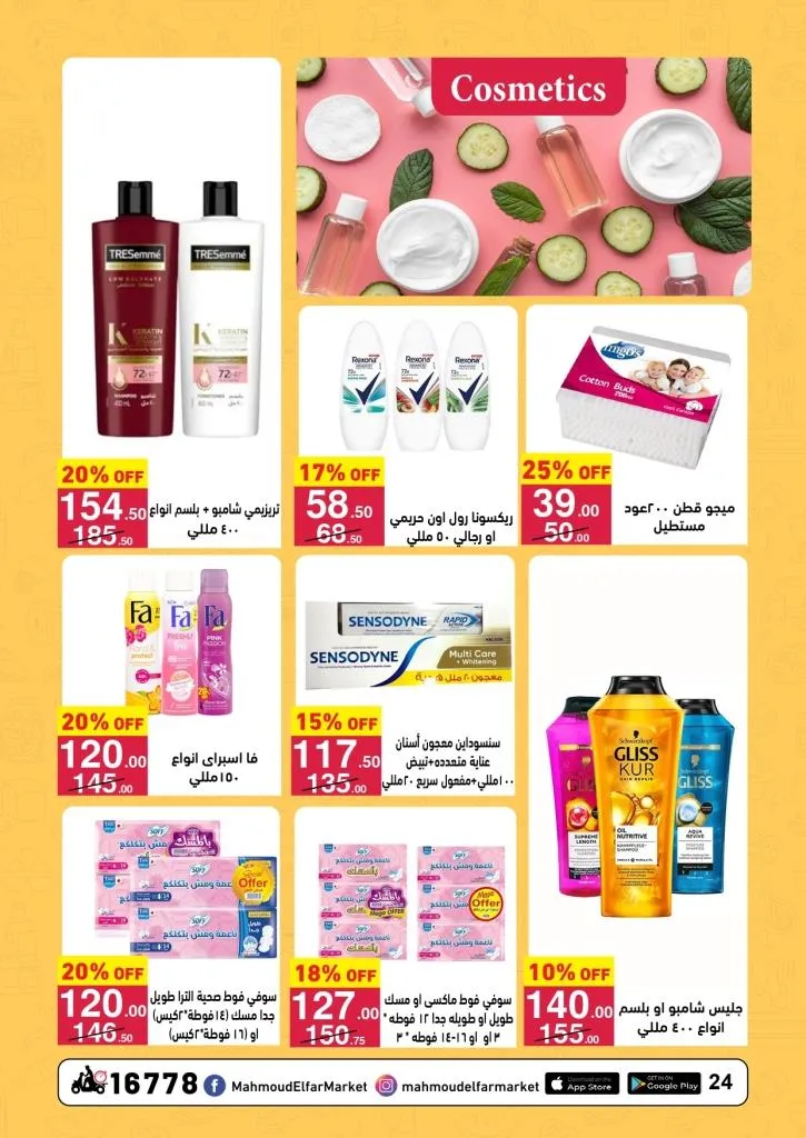 Mahmoud Al Far offers on all departments from September 11 to 24, 2025